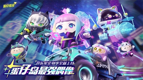 蛋仔派对快手服正版下载-蛋仔派对快手服有快手标志安装包2025最新v1.0.159