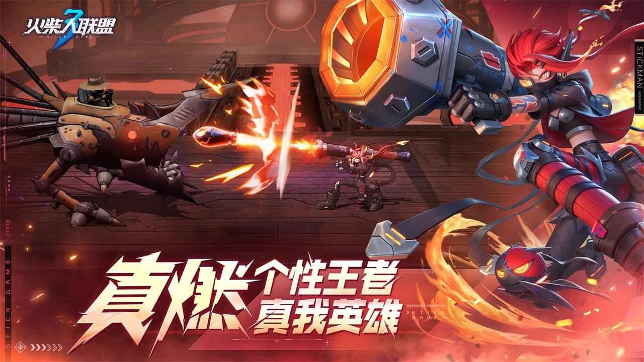 火柴人联盟3官方正版最新下载-火柴人联盟3官方最新版手游v1.10.0