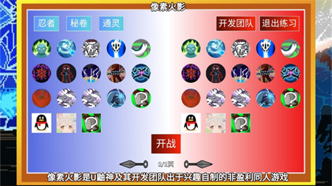 像素火影luogai群星璀璨之终游戏下载-像素火影luogai群星璀璨之终安卓版最新v1.4