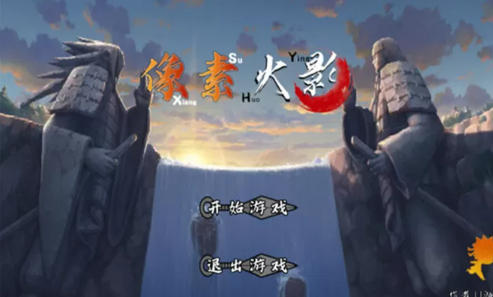 像素火影次世代联机版下载安装2025-像素火影次世代联机对战版手游2025最新v1.08