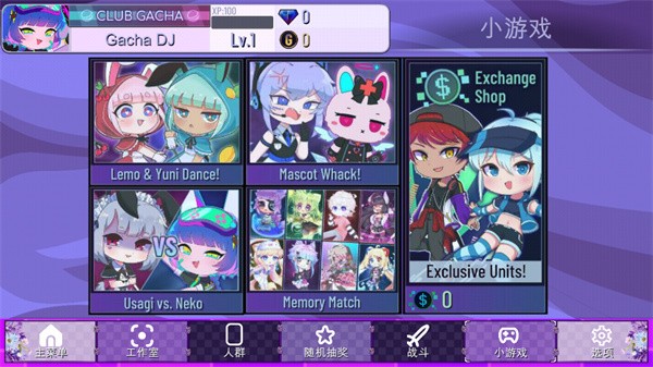 加查薰衣草下载-加查薰衣草(Gacha lavender)中文版最新版v1.3.4