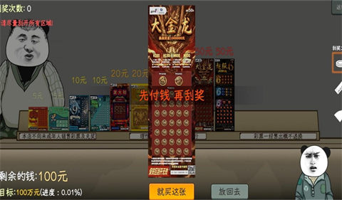 中国式彩票手游下载安装-中国式网游彩票手机版免费最新v1.0.1