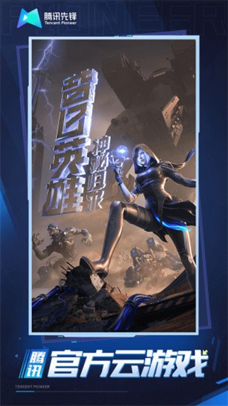 穿越火线枪战王者云游戏版2025手游下载-穿越火线枪战王者云游戏版安卓最新v5.0.1.4019306