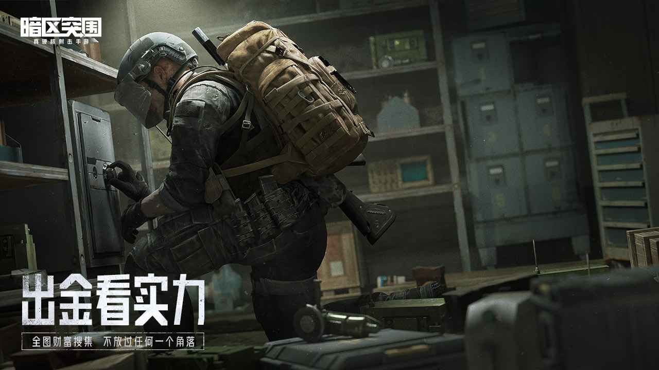 暗区突围体验服安装包官方正版下载-暗区突围体验服安装包手机版v3.7.175.175