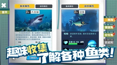 鱼吃鱼在线玩小游戏入口下载-鱼吃鱼在线玩官方版v2.3