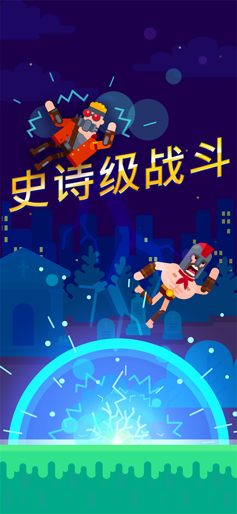 弓箭手们正版下载安装-弓箭手们(Bowmasters)正版下载2025最新版v7.1.1