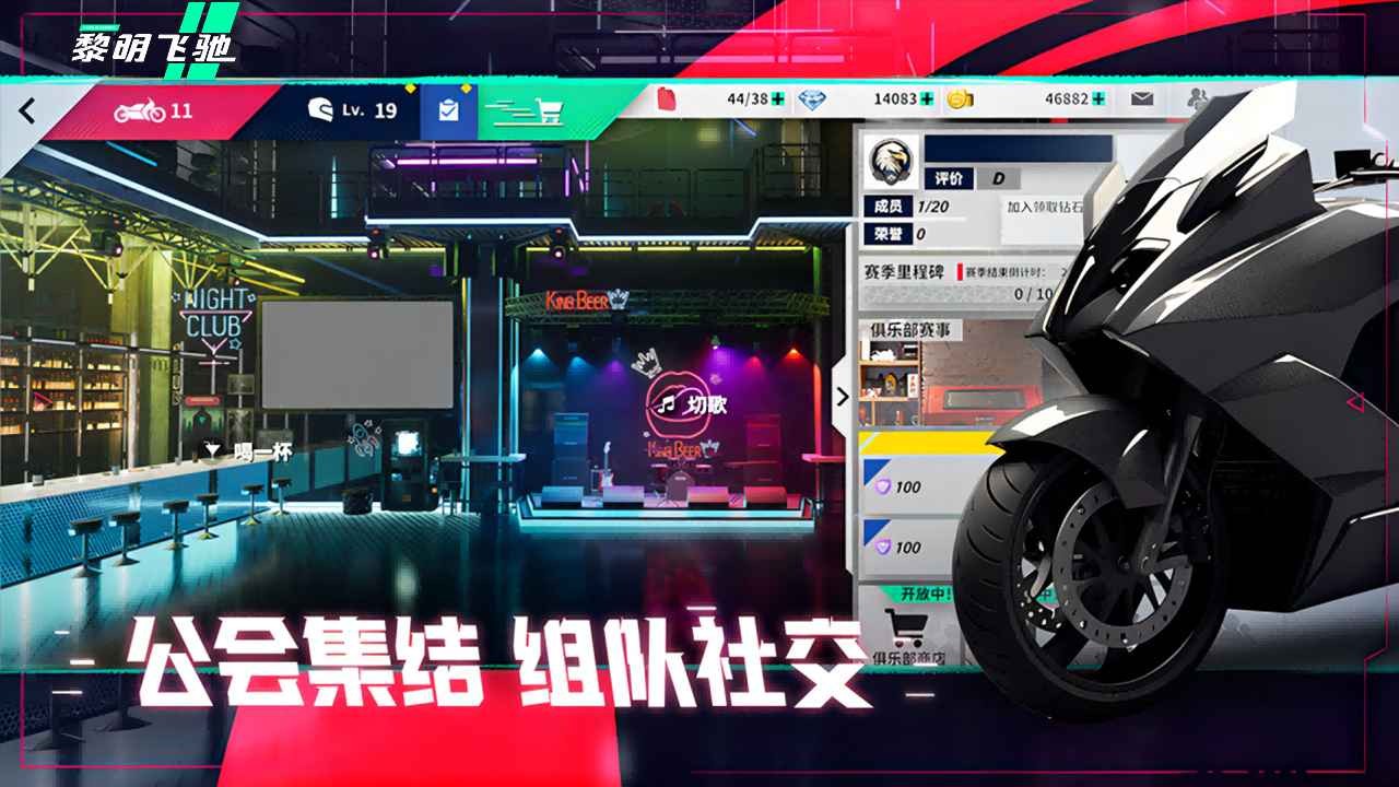 黎明飞驰游戏官方正版下载安装-黎明飞驰游戏安卓手机版最新v0.1.77966
