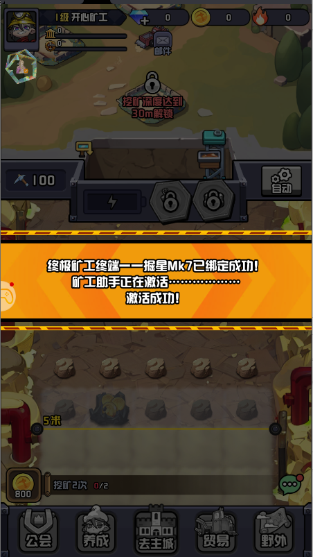 开心小矿工手游官方版下载-开心小矿工安卓最新版v4.0.4