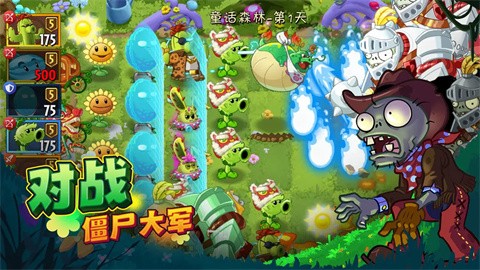 植物大战僵尸2最新版本官方下载-植物大战僵尸2最新版本安卓v3.6.0