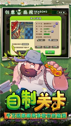 植物大战僵尸2正版2025下载-植物大战僵尸2正版2025最新安装包v3.6.0
