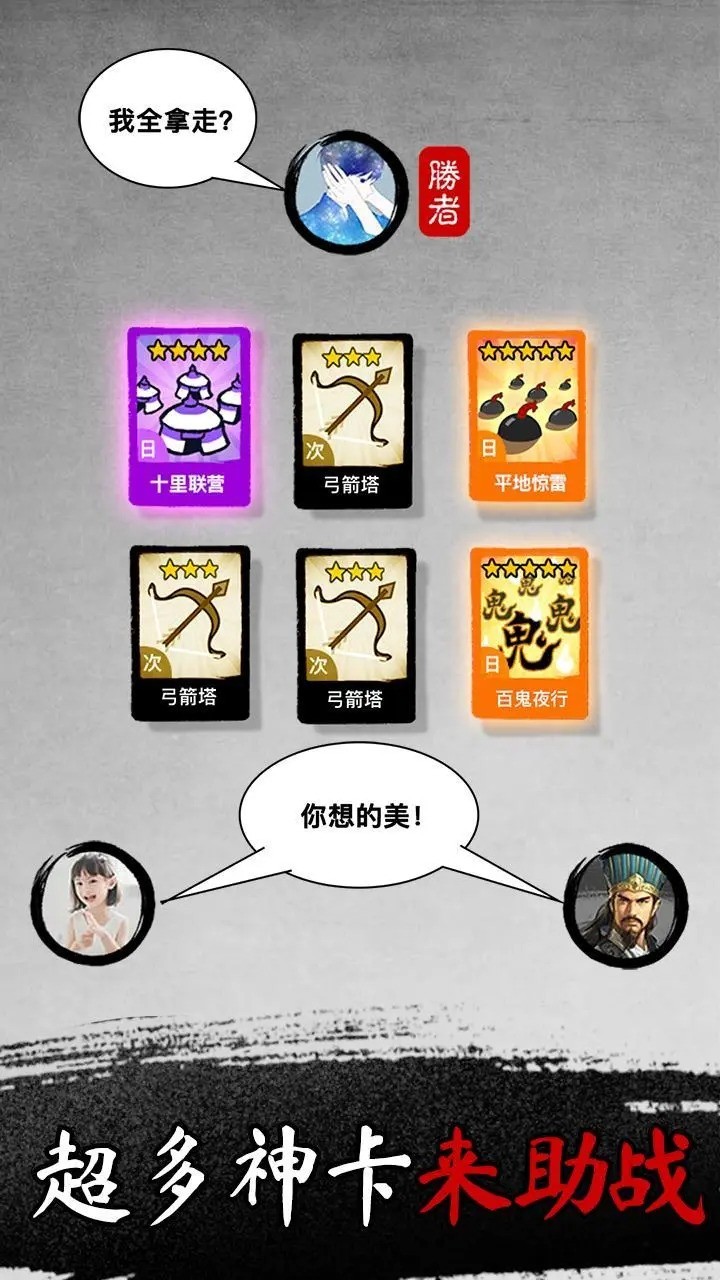 墨战小游戏官方手机版下载安装最新版-墨战游戏最新版安装包v1.0.54