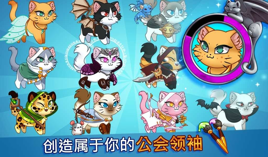 城堡猫最新版本2025中文下载-城堡猫(Castle Cats)2025最新版安装包v4.4.5
