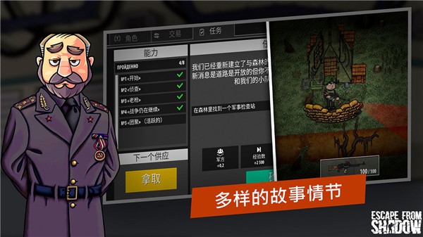 逃离暗影官方正版下载-逃离暗影官方正版安卓最新v1.412