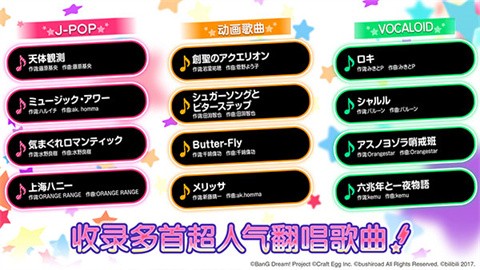 BanGDream少女乐团派对日服手游下载-BanGDream少女乐团派对日服官方版安卓最新v8.4.6