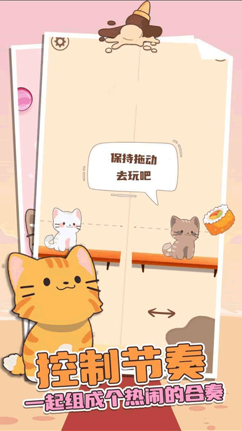 猫咪二重奏下载正版安装-猫咪二重奏(Duet Cats)官方正版免费下载v1.4.41