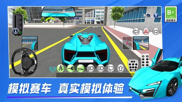 街头城市赛车手游官方版下载-街头城市赛车安卓最新版v300.1.1