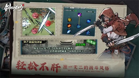 剑御九州官方版手游下载-剑御九州官方版安卓最新v1.4.1