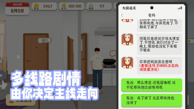 我独自生活2025手游最新完整版下载安装-我独自生活游戏完整手机版v1.0.17