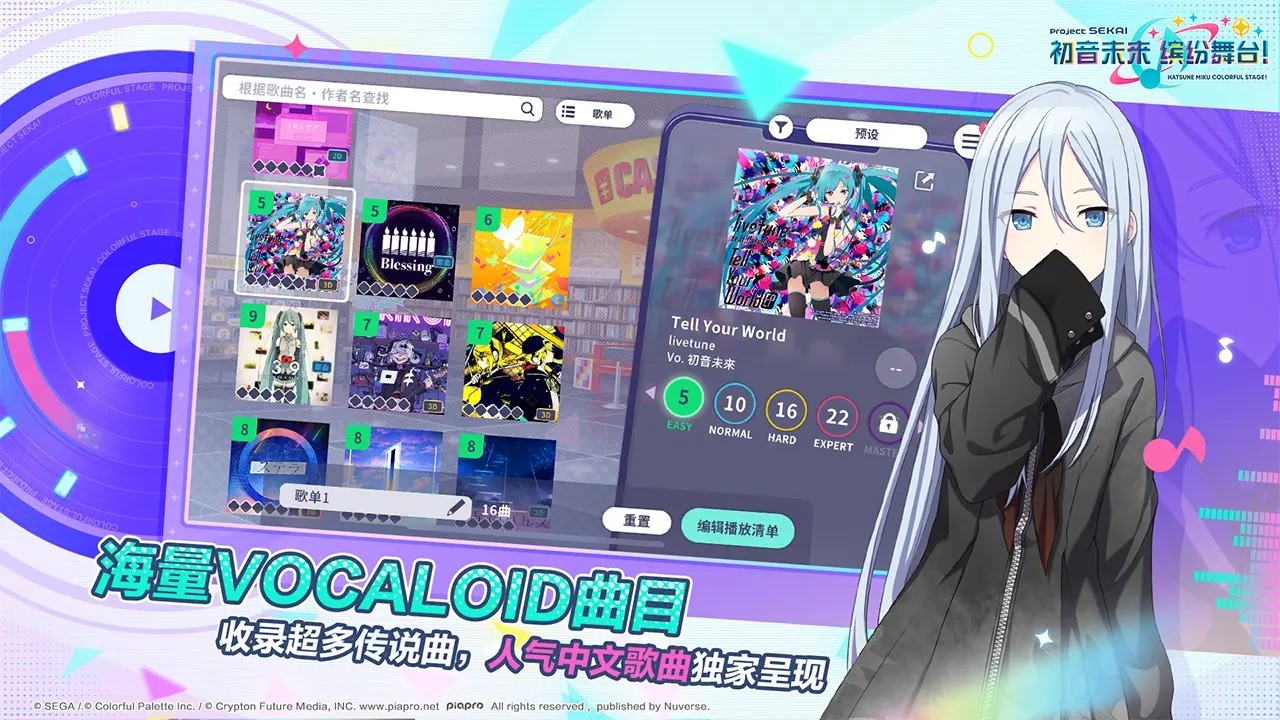 初音未来缤纷舞台国服官方版手游下载-初音未来缤纷舞台国服安卓最新版v3.4.1
