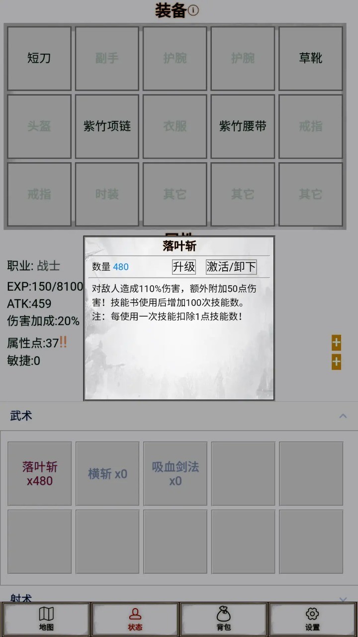 文字征战手游官方版下载-文字征战安卓最新版v27