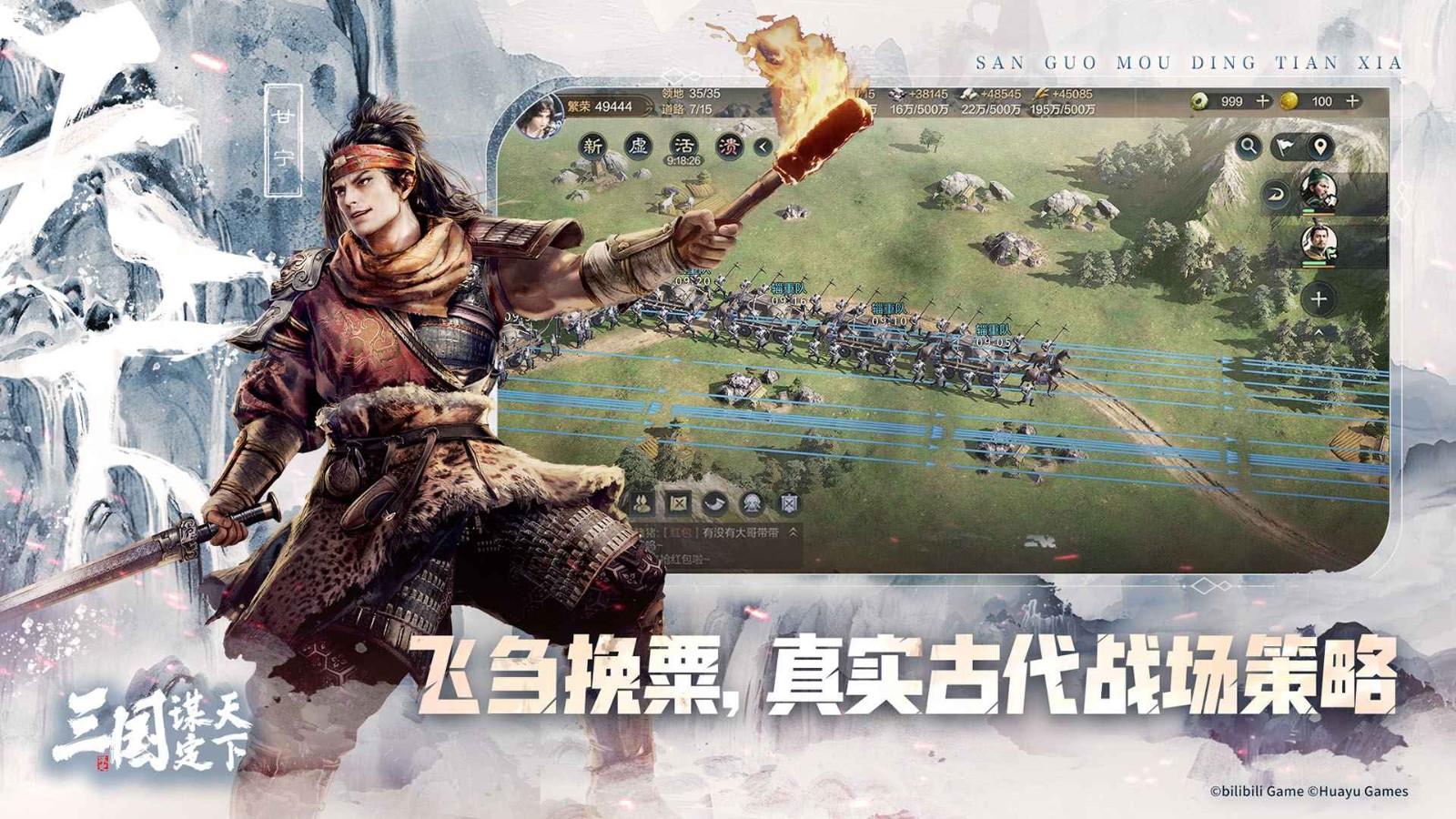三国谋定天下官服下载安装-三国谋定天下手游官服正版最新v1.8.1