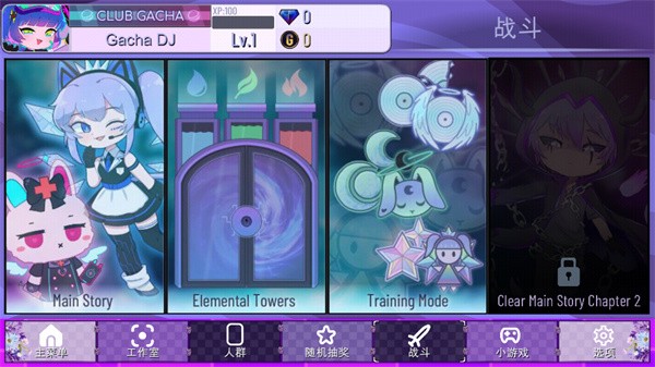 加查薰衣草下载-加查薰衣草(Gacha lavender)中文版最新版v1.3.4