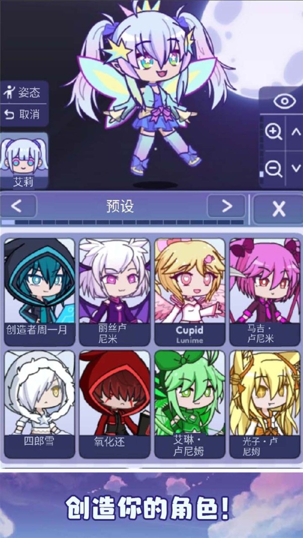 加查派对官方正版最新下载-加查派对(Anime Party)官方正版游戏v2.1