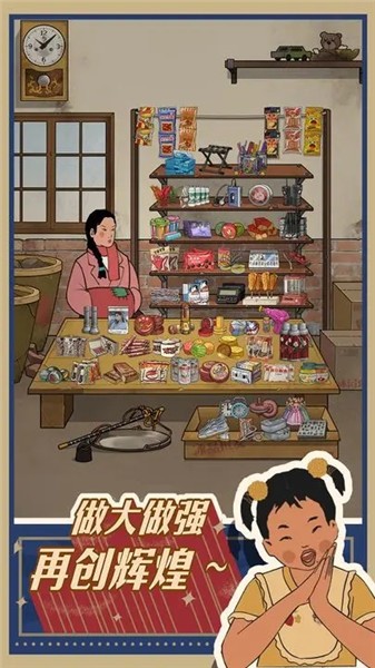 王蓝莓的小卖部正版下载安卓最新版-王蓝莓的小卖部游戏2025最新正版安装v1.0.27