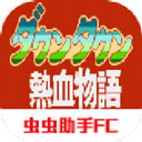 热血物语中文版下载安装-热血物语下载中文手机版v2021.06.15.11