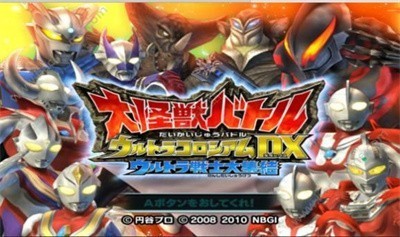 大怪兽格斗dx中文版手游最新下载-大怪兽格斗dx中文版汉化安装包安卓v5.0-15445