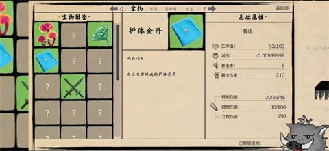 黑神话之义薄云天官方版手游下载-黑神话之义薄云天官方版安卓最新v1.0