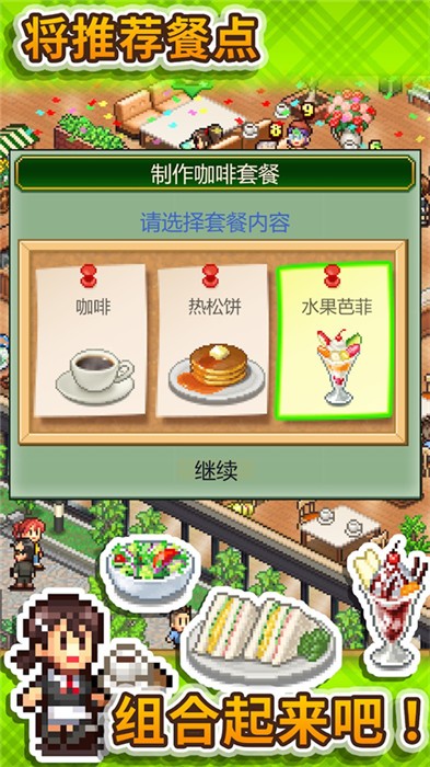 咖啡店物语中文版下载最新2025-开罗咖啡店物语中文汉化版v1.2.6
