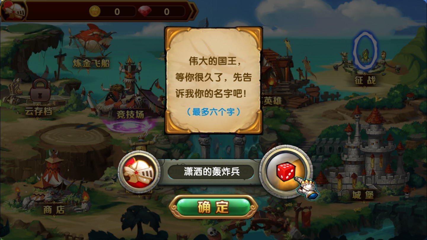城堡战争tv版游戏下载-城堡战争tv手机版最新v2.1