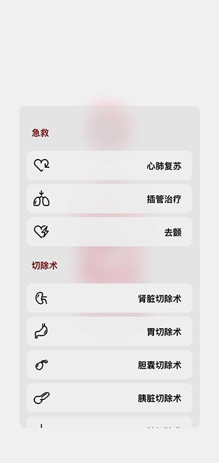 生命人体模拟器汉化中文版下载-生命人体模拟器安卓汉化版v1.0