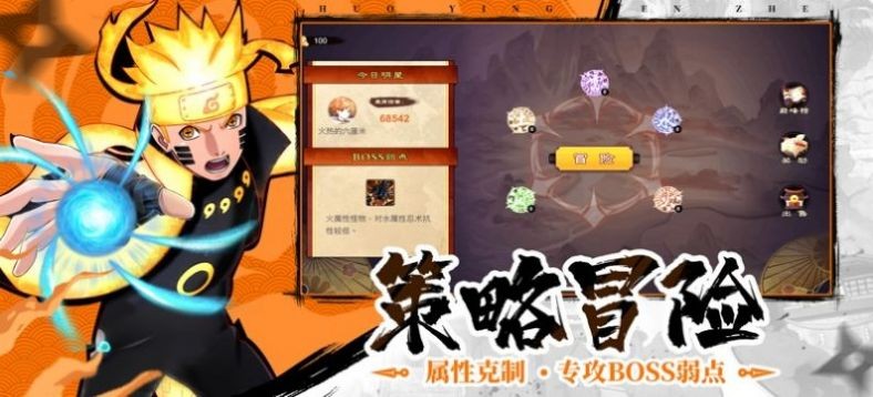 热血火影手游官方版本下载-热血火影手游2025最新版v1.50