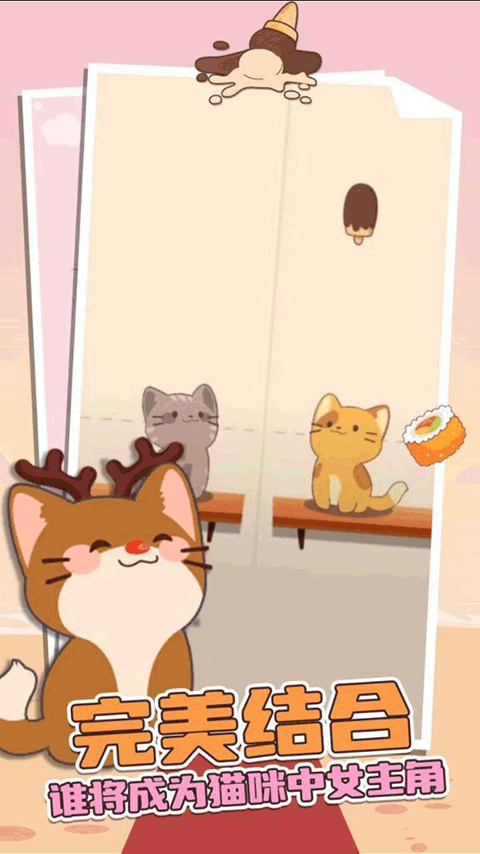猫咪二重奏下载正版安装-猫咪二重奏(Duet Cats)官方正版免费下载v1.4.41