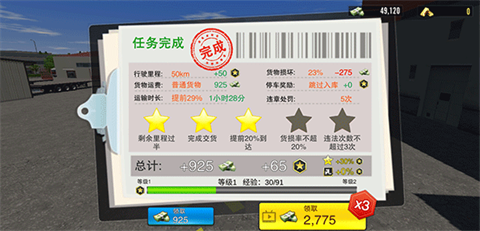 卡车之星汉化版下载2025最新版本-卡车之星汉化版官方中文最新v1.0.2013