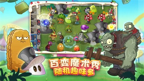 植物大战僵尸2官网版手游下载-植物大战僵尸2官网版2025安卓最新v3.6.0