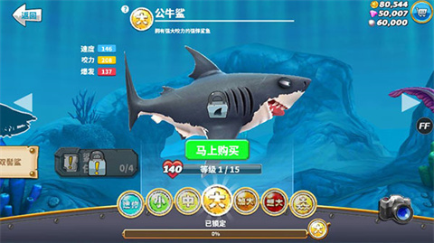 饥饿鲨世界全鲨鱼