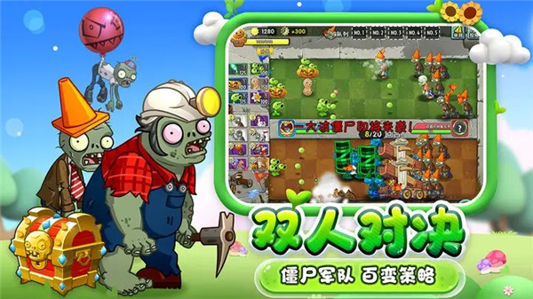 植物大战僵尸2怀旧版本