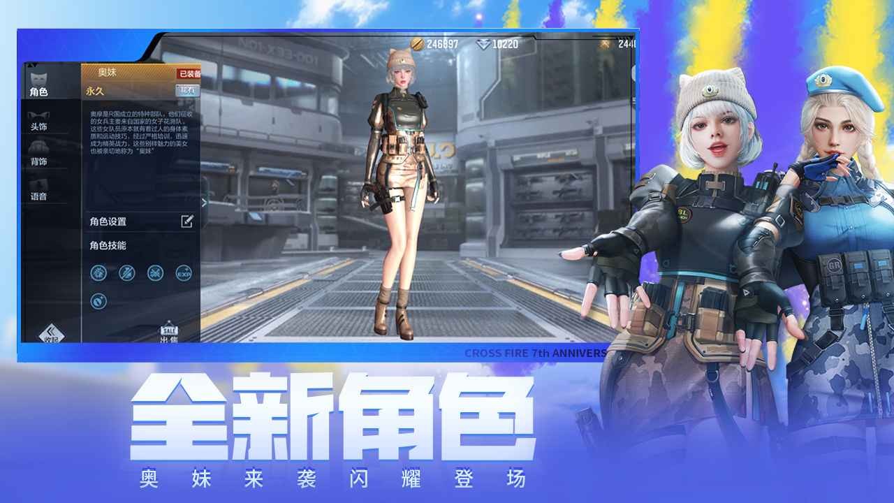 穿越火线枪战王者手游体验服官方版下载安装-穿越火线枪战王者手游体验服最新版2025v1.2.446.746