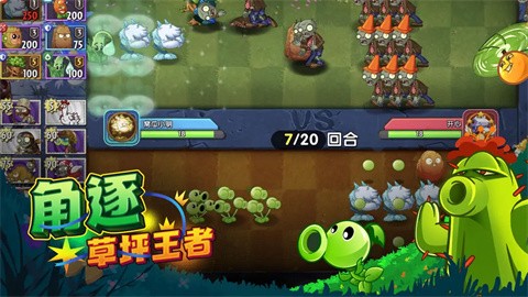 植物大战僵尸2最新版本官方下载-植物大战僵尸2最新版本安卓v3.6.0