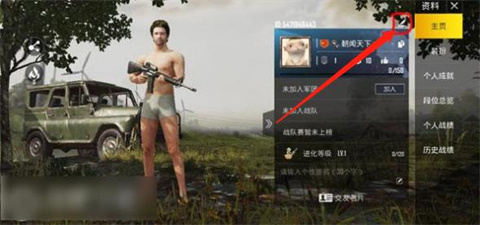 绝地求生国际服低配版