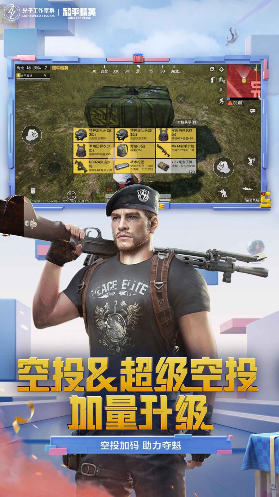 和平精英体验服地铁逃生正版下载-和平精英体验服地铁逃生2025最新版v1.30.21