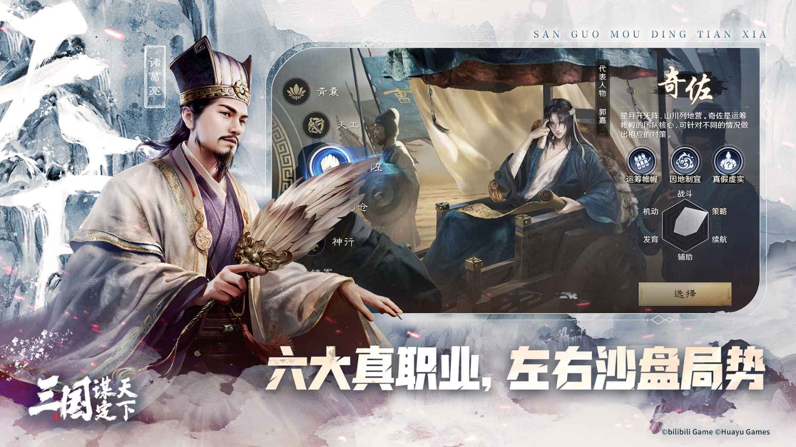 三国谋定天下官服下载安装-三国谋定天下手游官服正版最新v1.8.1
