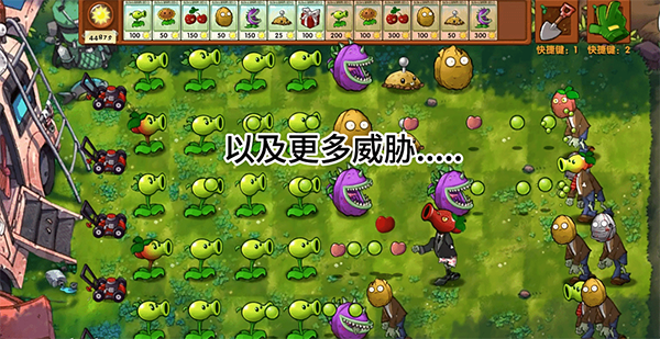 植物大战僵尸融合版下载免费安装手机-植物大战僵尸融合版下载官方正版免费v2.2