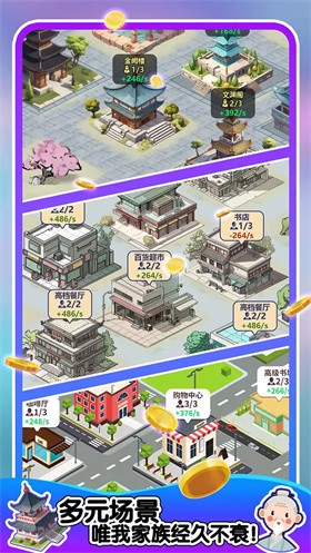 人生轨迹模拟器官方版手游下载-人生轨迹模拟器官方版安卓最新v1.3.0.7