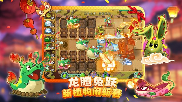 植物大战僵尸2官方正版下载-植物大战僵尸2游戏最新官方正版安装v3.6.0