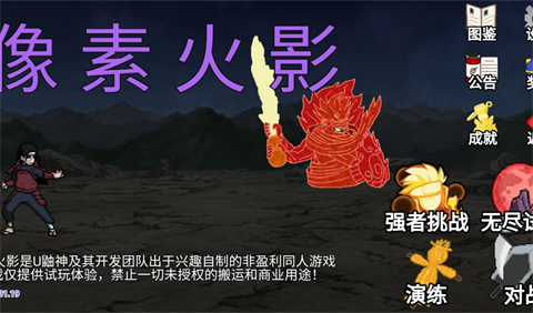 像素火影砖乎定制版本下载-像素火影砖乎定制版本安卓最新v2.0