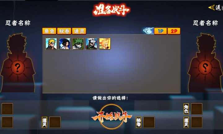 像素火影次世代Saber版本下载安装-像素火影次世代Saber(fate乱入)最新版v1.06